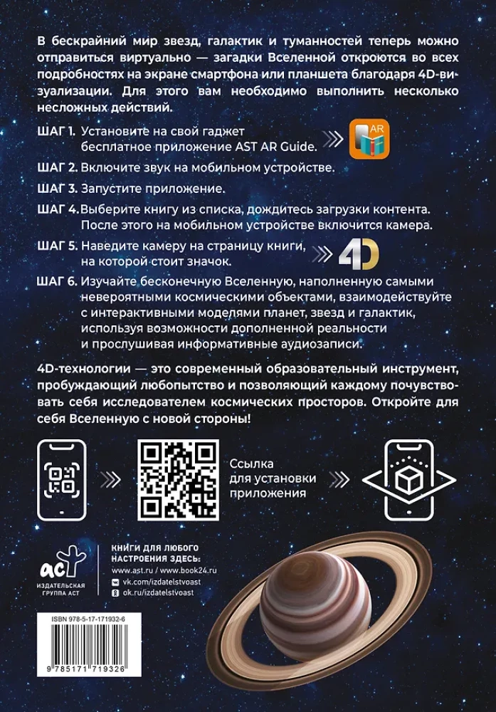 Вселенная. Полный иллюстрированный атлас