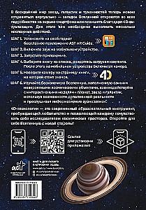 Вселенная. Полный иллюстрированный атлас