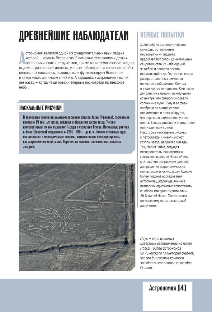 Вселенная. Полный иллюстрированный атлас