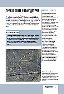 Вселенная. Полный иллюстрированный атлас