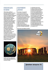 Вселенная. Полный иллюстрированный атлас