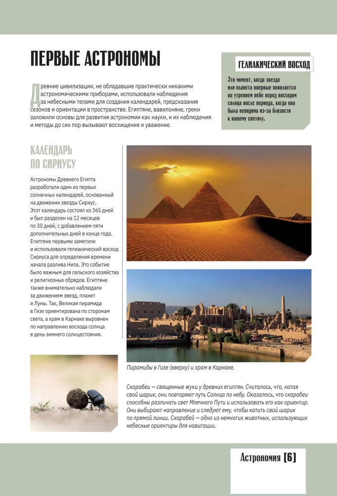 Вселенная. Полный иллюстрированный атлас