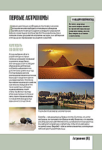 Вселенная. Полный иллюстрированный атлас