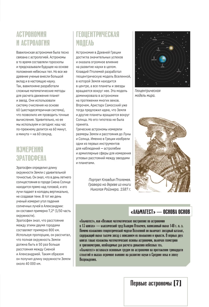 Вселенная. Полный иллюстрированный атлас