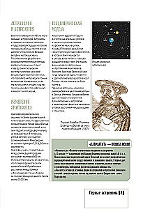 Вселенная. Полный иллюстрированный атлас