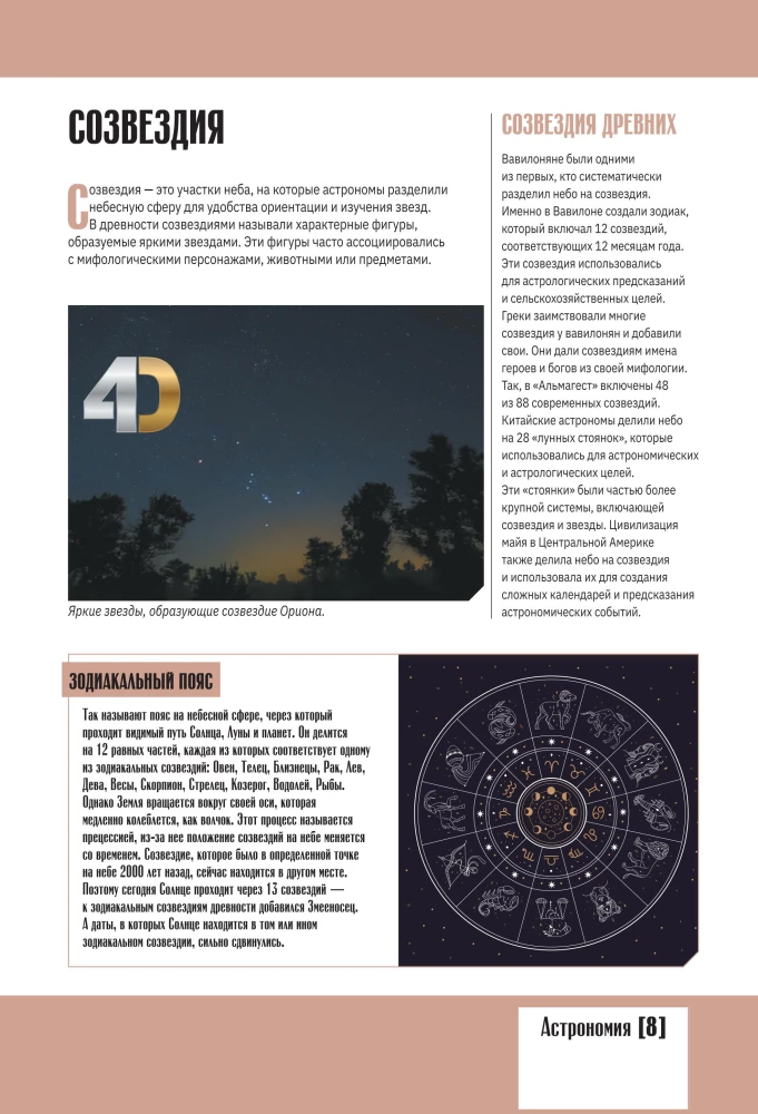 Вселенная. Полный иллюстрированный атлас