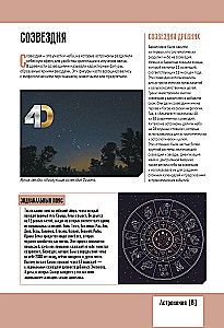 Вселенная. Полный иллюстрированный атлас