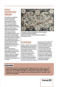 Вселенная. Полный иллюстрированный атлас