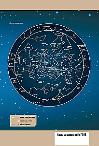 Вселенная. Полный иллюстрированный атлас