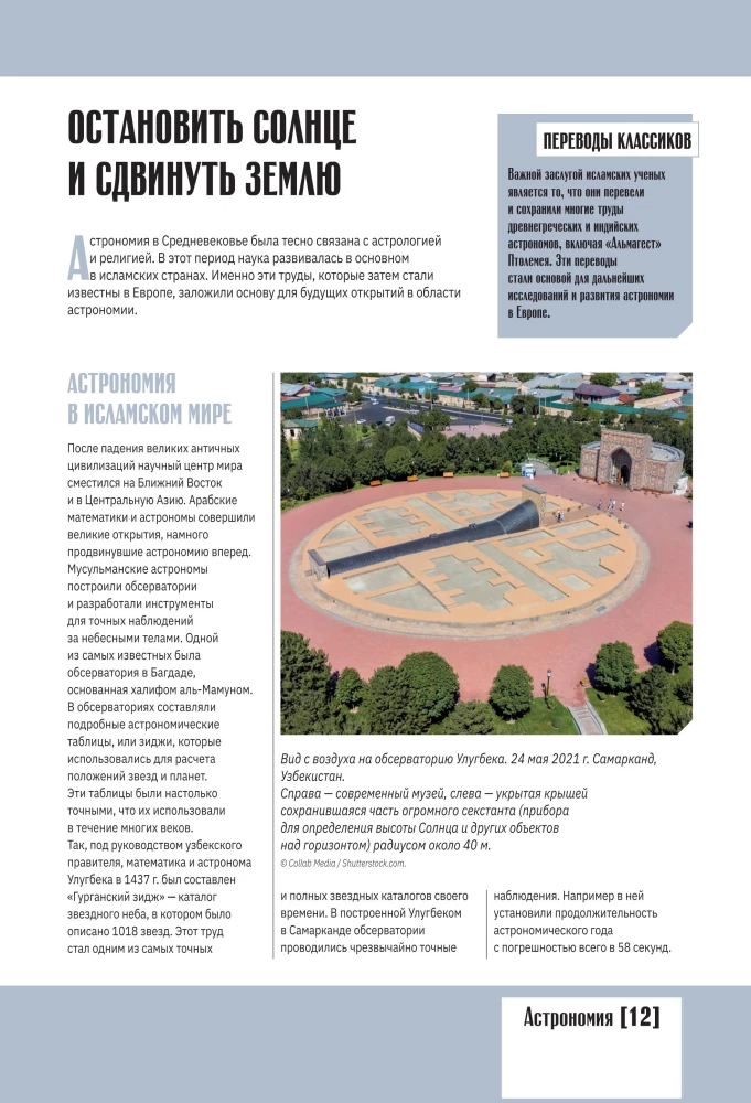 Вселенная. Полный иллюстрированный атлас