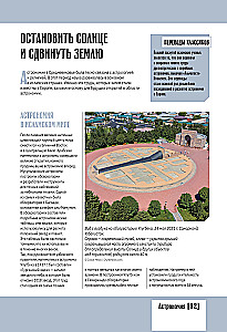 Вселенная. Полный иллюстрированный атлас