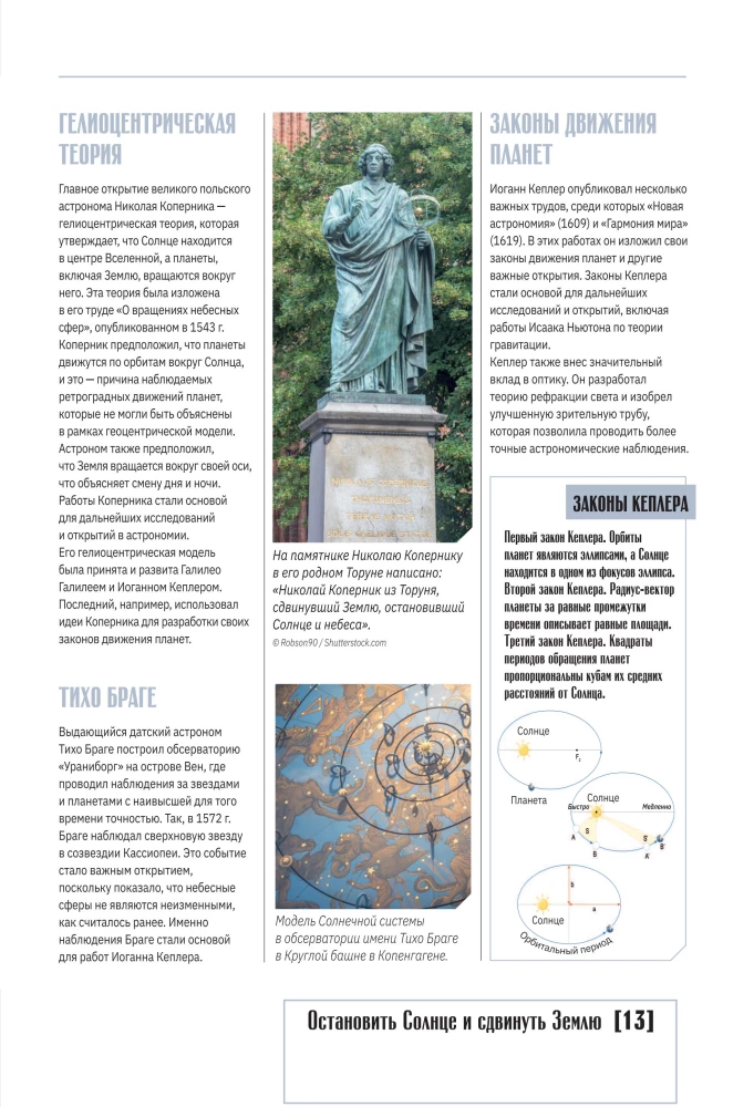 Вселенная. Полный иллюстрированный атлас