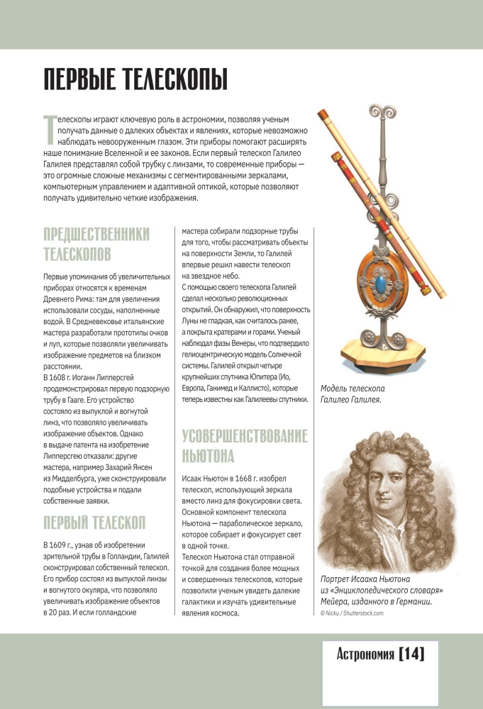 Вселенная. Полный иллюстрированный атлас