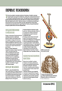 Вселенная. Полный иллюстрированный атлас