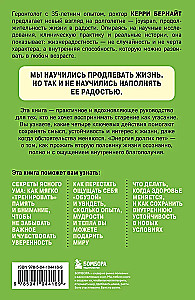 The Energy of Long Years. How to Turn Age into a Source of Strength, Not Limitations