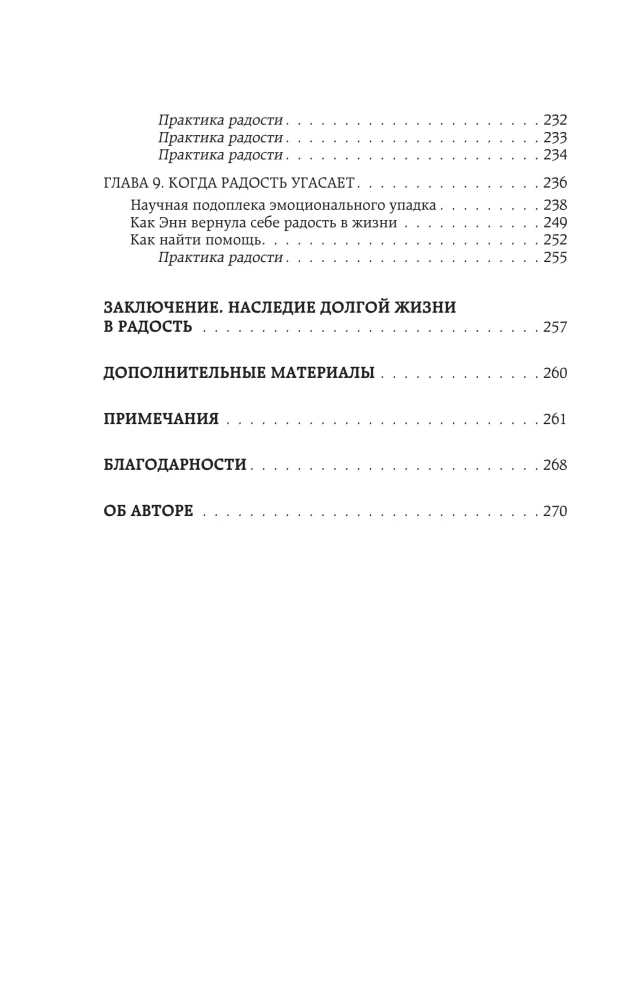 The Energy of Long Years. How to Turn Age into a Source of Strength, Not Limitations