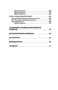 The Energy of Long Years. How to Turn Age into a Source of Strength, Not Limitations