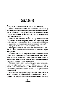 The Energy of Long Years. How to Turn Age into a Source of Strength, Not Limitations