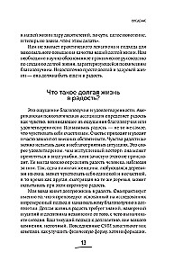 The Energy of Long Years. How to Turn Age into a Source of Strength, Not Limitations