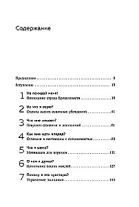 Do you still love me? What to do if instead of strong and warm relationships, you end up with anxious and dependent ones
