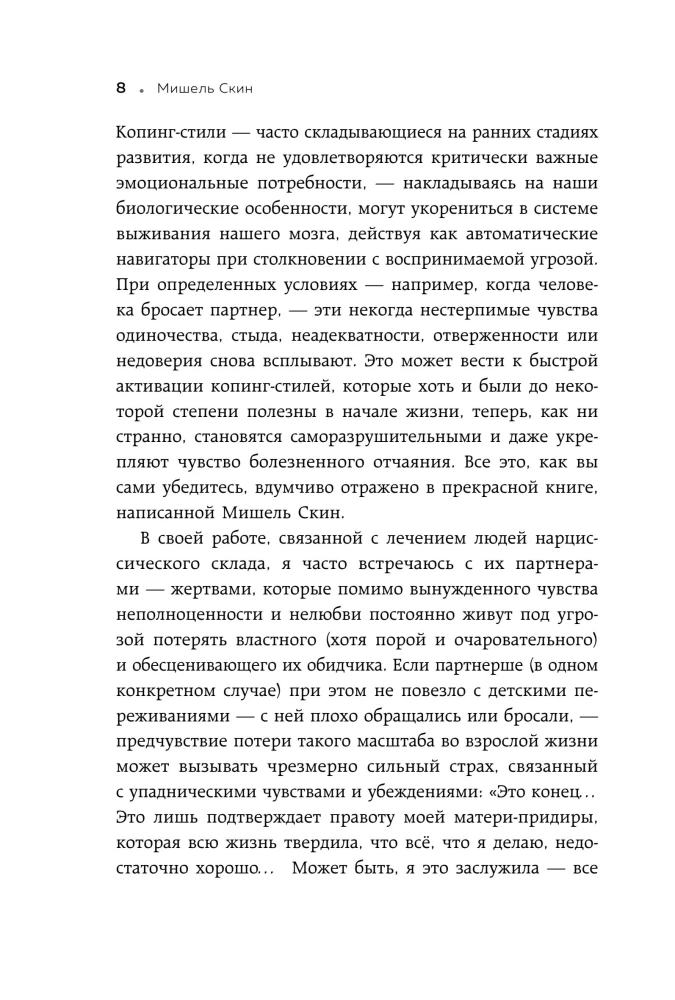 Do you still love me? What to do if instead of strong and warm relationships, you end up with anxious and dependent ones