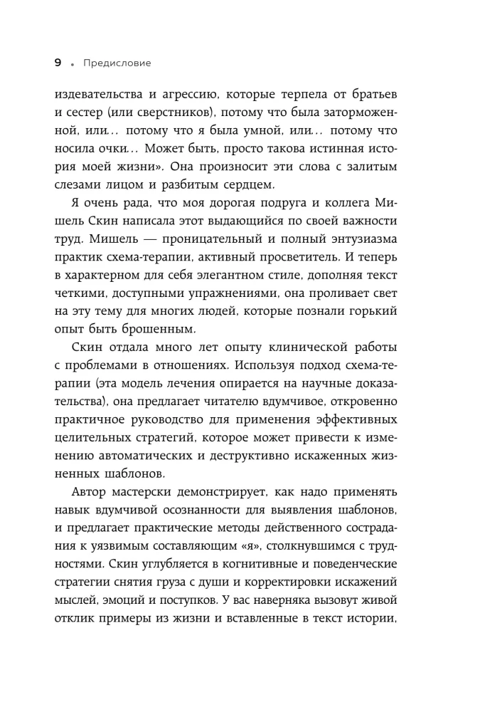 Do you still love me? What to do if instead of strong and warm relationships, you end up with anxious and dependent ones