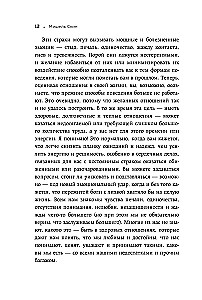 Do you still love me? What to do if instead of strong and warm relationships, you end up with anxious and dependent ones