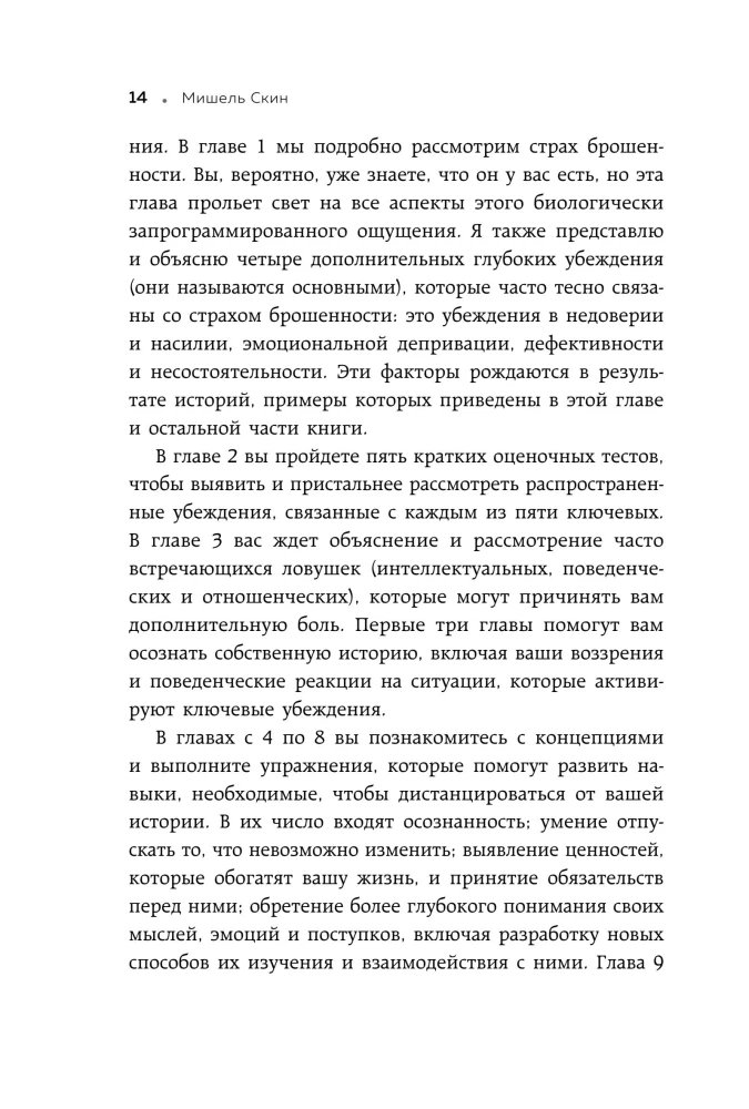 Do you still love me? What to do if instead of strong and warm relationships, you end up with anxious and dependent ones