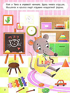Мышонок Пип и крыска Тома учат фигуры. Книжка с наклейками
