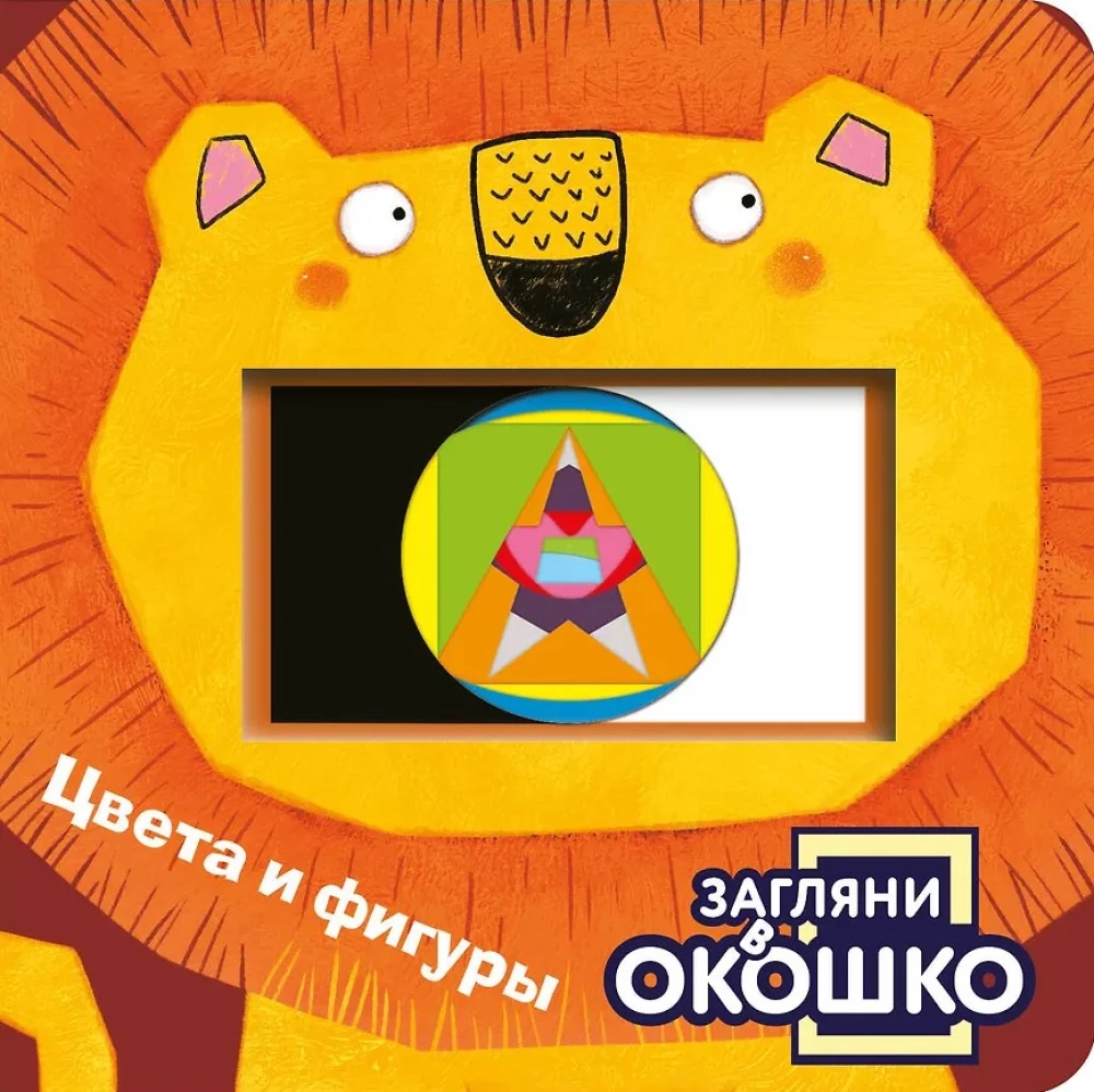 Look Through the Window! Colors and Shapes