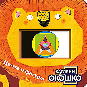 Look Through the Window! Colors and Shapes