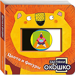 Look Through the Window! Colors and Shapes