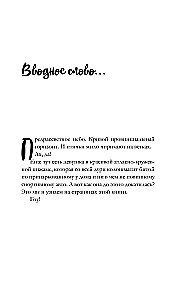 I Promise It Won't Hurt