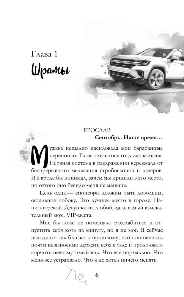 I Promise It Won't Hurt