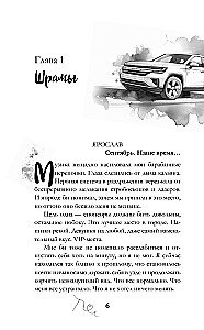 I Promise It Won't Hurt