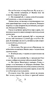 I Promise It Won't Hurt