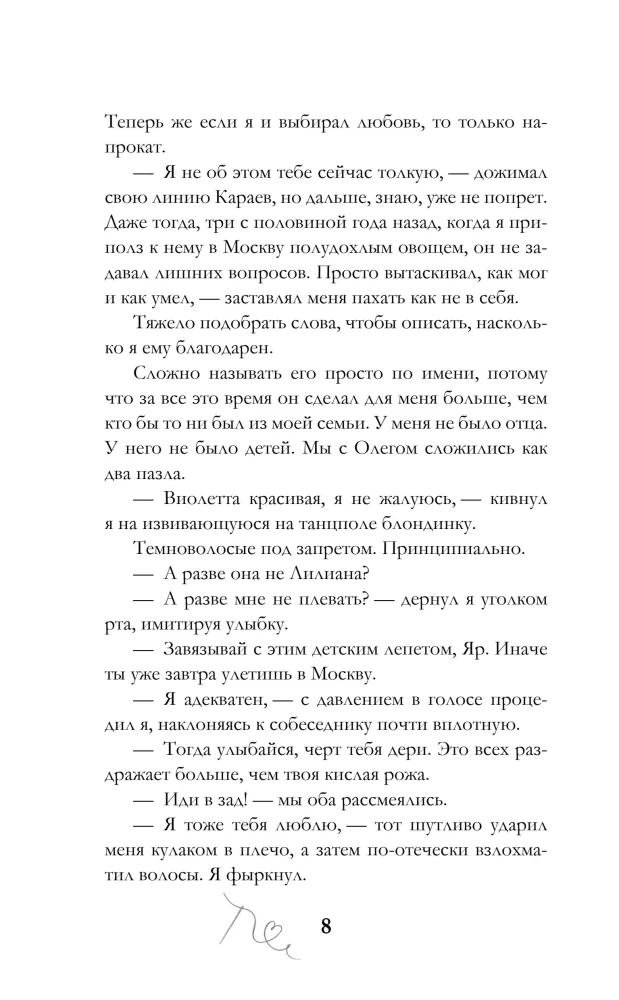 I Promise It Won't Hurt