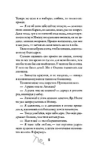 I Promise It Won't Hurt