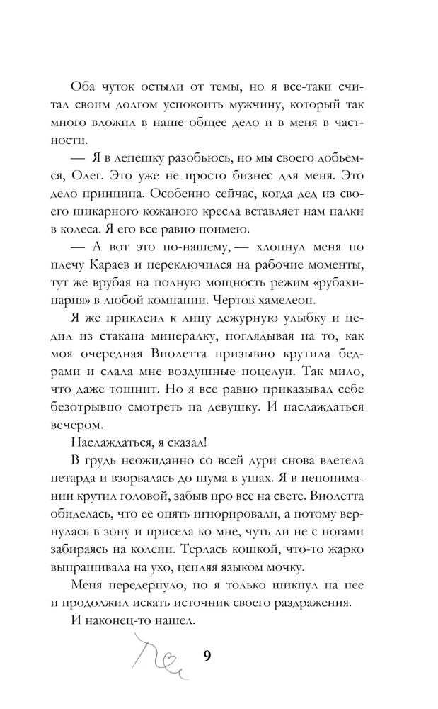 I Promise It Won't Hurt