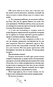 I Promise It Won't Hurt