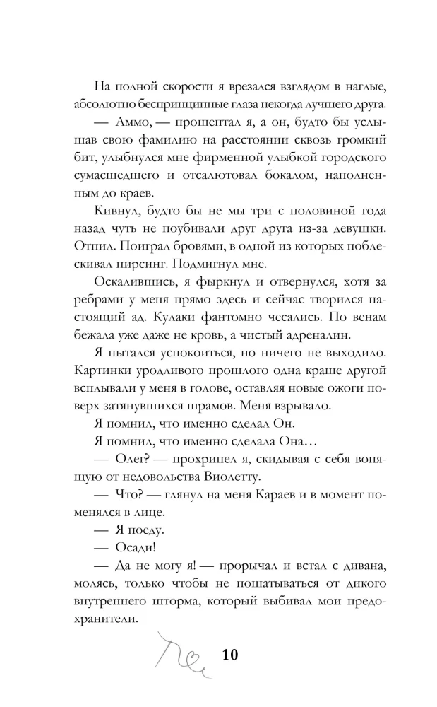 I Promise It Won't Hurt