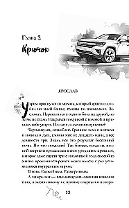 I Promise It Won't Hurt