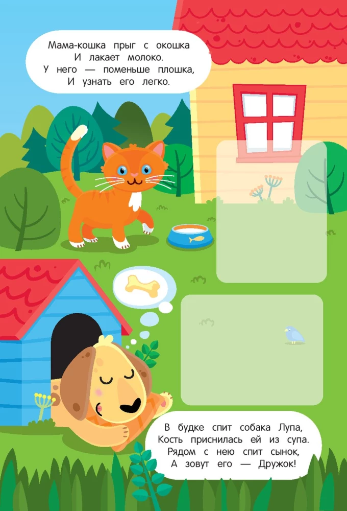 Find the Baby! Sticker Book