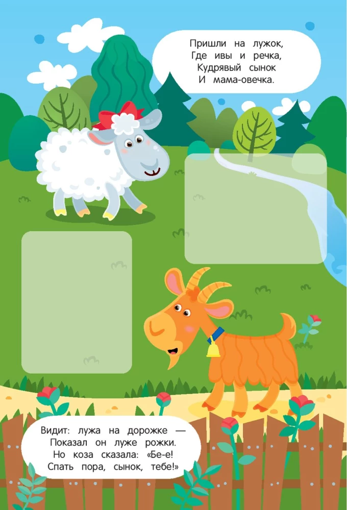 Find the Baby! Sticker Book