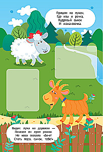 Find the Baby! Sticker Book