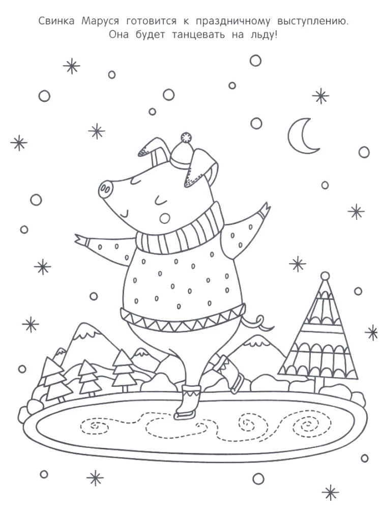 Festive Christmas Tree. A Book with Glittering Stickers!