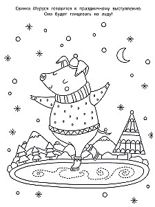 Festive Christmas Tree. A Book with Glittering Stickers!