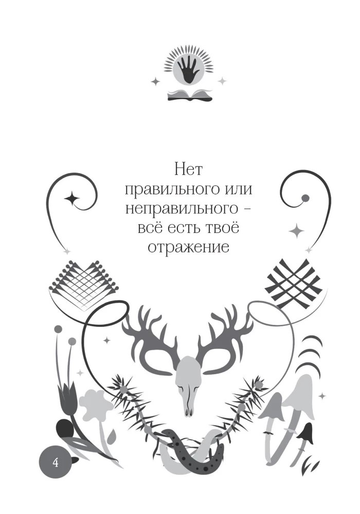 The Shaman's Oracle Book