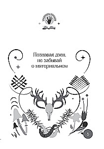 The Shaman's Oracle Book