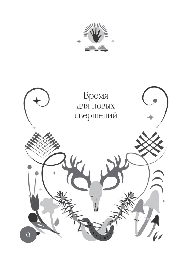 The Shaman's Oracle Book